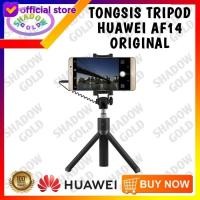 ราคา ไม้เซลฟี่ขาตั้งกล้อง Huawei AF14 ดั้งเดิม (24203641963)