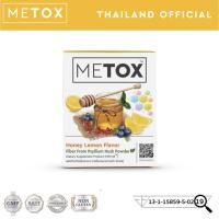 ราคา ผลิตภัณฑ์เสริมอาหารดีท๊อกซ์ มีทอค-Metox Detoxifying Honey Lemon Plus (7138213696)