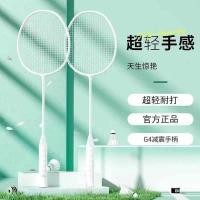 ราคา กริปไม้แบด ไม้แบด ไม้แบดมินตันคู่อย่างเป็นทางการ ทนทาน เหมาะสำหรับผู้ใหญ่และเด็กในการฝึกฝนและการเล่นจริง (44110620906)
