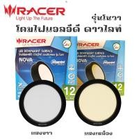 ราคา RACER โคมไฟ LED ดาวน์ไลท์ แบบติดลอย 12 วัตต์ รุ่น โนวา (29376665165)