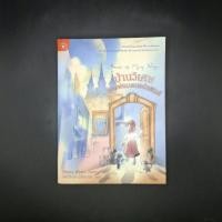 ราคา หนังสือ บ้านวิเศษของพ่อมดนอร์แลนด์ : House of Many Ways *คราบน้ำ - Diana Wynne Jones (40055899094)