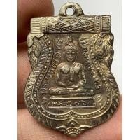 ราคา เหรียญหลวงพ่อโสธร2460 พระเก่าหายากเปิดแบ่งปันค่ะ (24045488479)