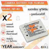 ราคา แบตเตอรี่กล้อง NP-40 แบตเตอรี่ Fujifilm NP-40N D-Li85 DMW-BCB7 CGA-S004A CGA-S004E/1B KLIC-7005 Benq DLI-102 SLB-0737 (6477530775)