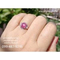 ราคา แหวนพลอยทับทิมหลังเบี้ยล้อมพลอยทับทิมพม่าเงินแท้ชุบทองคำขาว (27030137614)