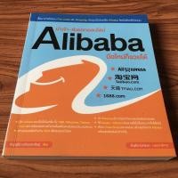 ราคา นำเข้า-ส่งออกออนไลน์ Alibaba มือใหม่ก็รวยได้ (21042896630)