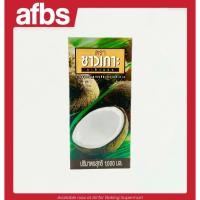 ราคา SUPERMART Chaokoh กะทิ กะทิสำเร็จรูป 100% ชาวเกาะ UHT เลือกได้ 3 ขนาด 250ml,500ml,1000ml #1115220 #1115221 #1115222 (28658130354)