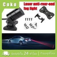ราคา ไฟตัดหมอกเลเซอร์ LED รถยนต์ มอเตอร์ไซค์ ป้องกันการชน ติดท้ายรถ (25489121244)