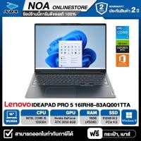 ราคา NOTEBOOK (โน้ตบุ๊ค) LENOVO IDEAPAD PRO 5 16IRH8-83AQ001TTA 16" รับประกันศูนย์ไทย 2ปี (25409941460)