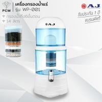 ราคา AJ (PCM) เครื่องกรองน้ำแร่ขนาด 14 ลิตร พร้อมไส้กรอง ละเอียด 0.5 ไมครอน รุ่น WP-001 (6454468923)