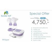 ราคา Rumble tuff Whisper (10402186744)