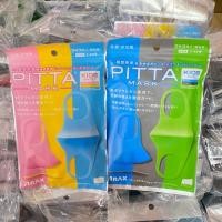 ราคา ผ้าปิดปาก Pitta Mask Kids Cool Set นำเข้าจากญี่ปุ่น ของแท้นะคะ‼️ สำหรับเด็กอายุ3-9ปี UV 82% (3816161055)