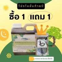 ราคา น้ำหมักชีวภาพจากปลาทะเล สูตรเข้มข้น หมักด้วยวิธีธรรมชาติ 1ลิตร (5852877492)