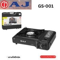 ราคา AJ GS-001 เตาแก๊สปีกนิค ขนาดกระทัดรัด น้ำหนักเบา (28824692055)