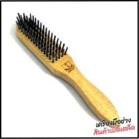 ราคา แปรงลวดเหล็ก 5 แถวขัดกระทะ ตราสมอ แปรงเหล็ก แปรงขนเหล็ก (22562721100)