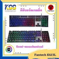 ราคา KEYBOARD FANTECH K613L Fighter II คีย์บอร์ดเกมมิ่ง**รับประกัน2ปี** (11028207332)