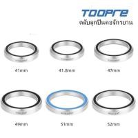 ราคา ตลับลูกปืนคอจักรยาน TOOPRE ตลับลูกปืนซีลแบริ่งสำหรับถ้วยคอจักรยาน ขนาด 41,41.8,47,49,51,52 มม. ราคา/1อัน (22554433377)