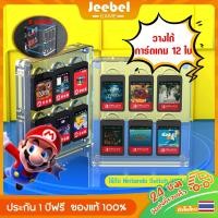 ราคา กล่องเก็บเทปเกม Nintendo Switch ช่องใส่การ์ด 12 ช่อง อะคริลิก โปร่งใส กล่องเก็บตลับเกม (19134627080)