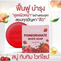 ราคา สบู่ทับทิมมู่ไวท์1กอ้น (23477710571)