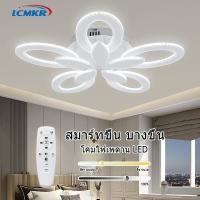 ราคา LCMKR ไฟติดเพดาน ไฟเพดาน Led Ceiling Light ไฟประดับตกแต่ง โคมไฟเพดาน ไฟเพดานห้องนอน โคมไฟโมเดิร์น (23968522686)