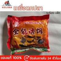 ราคา KOJIMA พร้อมส่ง เหยื่อตกปลา เหยื่อ อาหารปลา เหยื่อเกล็ดปลา เหยื่อสดสำเร็จรูป ราคาถูก (24673587874)