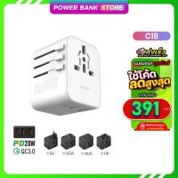 ราคา Orsen Eloop C18 สีขาว World Travel Charger 2USB1Type-C ปลั๊กทั่วโลก Powerbank.Store (27411034128)