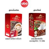 ราคา กาแฟ ถั่งเช่า (กาแฟ อ.วิโรจน์) Cordy Plus Coffee คอร์ดี้ พลัส ผสมถั่งเช่า (15556553434)
