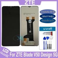 ราคา หน้าจอ ZTE Blade V50 Design 5G อะไหล่ อะไหล่มือถือ LCD จอพร้อมทัชสกรีน ZTE Blade V50 Design 5G LCD (28255616871)