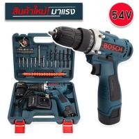 ราคา ชุดกระเป๋าสว่านไร้สาย Bosch 54V (10 mm.) 2 ระบบ พร้อมอุปกรณ์พื้นฐานใช้งานได้ทันที (9673004389)