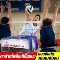 ราคา การรับประกัน 10ปีตาข่าย วอลเลย์บอล เน็ตวอลเล่ย์บอล ตาข่ายวอลเลย์บอล เน็ทวอลเลย์บอล ตาข่ายตะกร้อ Volleyball Net (27176082268)