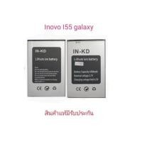 ราคา แบตเตอร์รี่ inovo i55 Galaxy,I612 smart ,I953 Rainbow,I619 Mona(IN-KD,KE)สินค้าใหม่มีรับประกัน (23007837729)