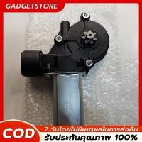 ราคา มอเตอร์กระจกไฟฟ้า ISUZU D MAX ข้างขวา 6 PIN สินค้าไหม่ มอเตอร์ กระจก D-MAX มอเตอร์ กระจก ISUZU ALL NEW 2012-2019 (44001722094)