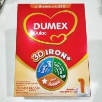 ราคา ดูแลค ดูโปร และ ดูโกร ขนาด 550 กรัม (6069105404)
