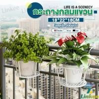 ราคา Linkee ที่แขวนกระถางต้นไม้แบบเหล็ก ที่วางกระถางดอกไม้แบบแขวน flower stand (24776200301)