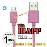 ราคา สายชาร์จ eloop แท้ Micro USB (132395775)