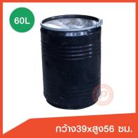 ราคา ถังเหล็กมือสองขนาด 60 ลิตร แบบที่2 กว้าง39xสูง56ซม. มีฝาเปิดและสายรัด เก็บของ ทำเก้าอี้นั่งได้ พ่นสีดำให้ใหม่ (5678195157)