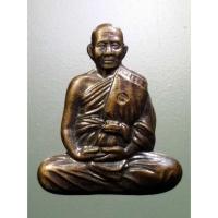 ราคา apinya1/78 เหรียญปั๊มตัดชิด ปคุโณ วัดอู่ตะเภา สร้างปี 2557 (14083590083)