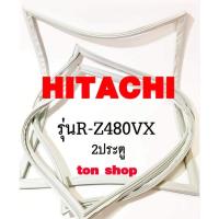 ราคา ขอบยางตู้เย็น HITACHI 2ประตู รุ่นR-Z480VX (18011553505)