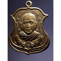 ราคา เหรียญทองฝาบาตร หลวงพ่อทองใบ เตชะปุญโญ วัดลำนารายณ์ จังหวัดลพบุรี หลังพระพุทธปรก 7 เศียร ชัยประสิทธิ์ KHEN2 รายการ30 (21193725614)