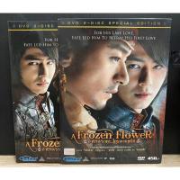 ราคา DVD : A Frozen Flower. อำนาจ/ราคะ ใครจะหยุดได้ (2-disc) (21985125479)