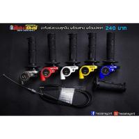 ราคา ปะกับเร่ง พร้อมสาย ปลอกเร่ง (ลูกปืน) (2736141485)