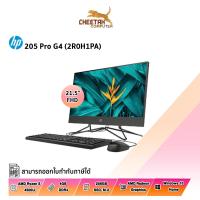 ราคา ออลอินวัน เอชพี ALL-IN-ONE HP 205 G4 (2R0H1PA) NonTouch (9185525261)