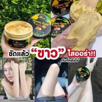 ราคา ของแท้ 100% สครับน้ำผึ้งป่าทองคำ หัวเชื้อกลูต้ารังนก ขาว ใส B’secret Honey Gold Body Scrub (8655674733)