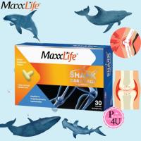 ราคา Maxxlife shark cartilage 30 capsules แมกซ์ ไลฟ์ กระดูกอ่อนปลาฉลาม [7706] (3742873106)