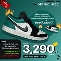 ราคา รองเท้า NIke Jordan 1 Low ของแท้ 100% มือสอง Nobox เขียว MyStickGreen (21077645217)