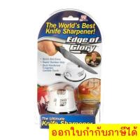 ราคา ที่ลับมีดอเนกประสงค์ edge of glory คุ้มสุดๆ (23949401210)