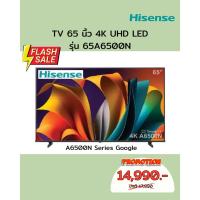 ราคา [ผ่อน0%] Hisense TV 65 นิ้ว 4K UHD LED รุ่น 65A6500N (ชลบุรี ส่งฟรี) (41907510297)