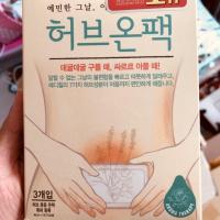 ราคา แผ่นแปะแก้ปวดท้องประจำเดือน (2535595362)