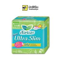 ราคา Laurier Pads Super Ultra Slim 22.5cm.10pcs. ลอรีเอะผ้าอนามัยซุปเปอร์อัลตร้าสลิม 22.5ซม.10ชิ้น (18838034126)
