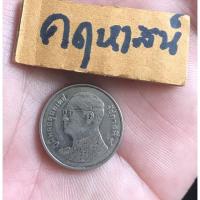 ราคา เหรียญพระเศียรตรง 1 บาท เศียงตรง หายากมาก (13335400482)
