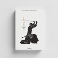 ราคา Gypzy(ยิปซี) หนังสืออิโต อิตโตไซ ดาบเดียวพิฆาต (27085724391)